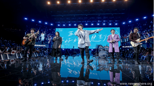 Mayday Concert 2022 Las Vegas